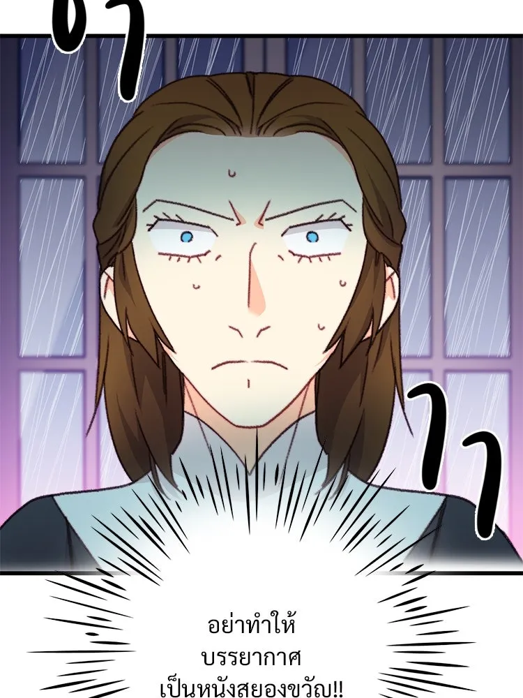 Bring the Love ตอนที่ 112 รูปที่ 11