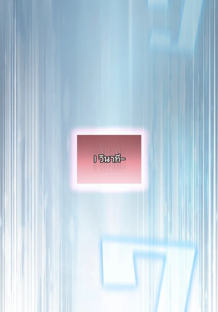 ผู้เล่นขั้นเทพแห่งหอคอยฝึกสอน ตอนที่ 171 รูปที่ 64