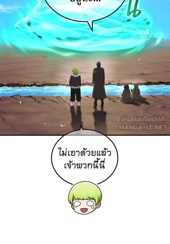 ฮันเตอร์สกิลโกง ตอนที่ 84 รูปที่ 36