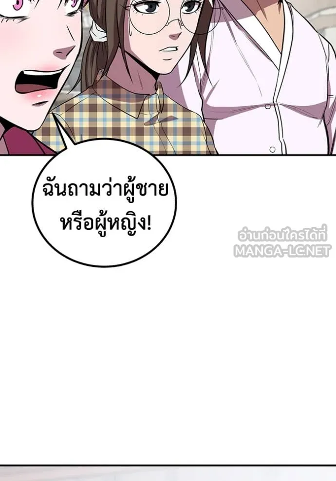 เรียกฉันว่าพระเจ้า ตอนที่ 46 รูปที่ 80