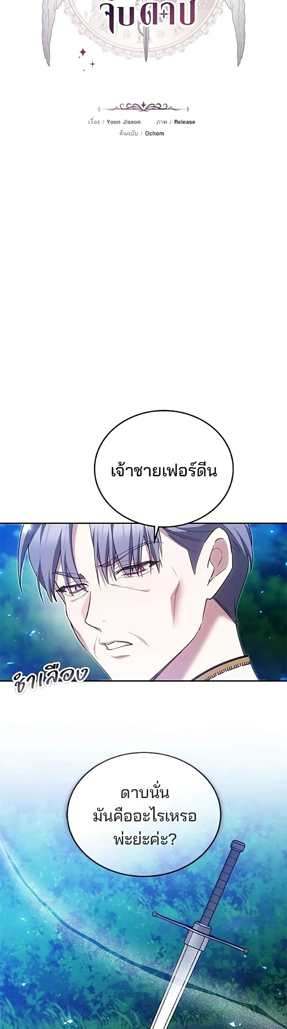 Manga-lc-com อ่านมังงะ อ่านการ์ตูน ออนไลน์ ฟรี The Reason Why the Villainess Picked up a Sword – เหตุผลที่น ตอนที่ 1 2 3 4 5 6 7 8 9 10 11 12 13 14 ฟรี ไม่มีโฆษณา Manga-lc - อ่าน มังงะ อ่าน การ์ตูน ออนไลน์ อ่านมังงะ ฟรี