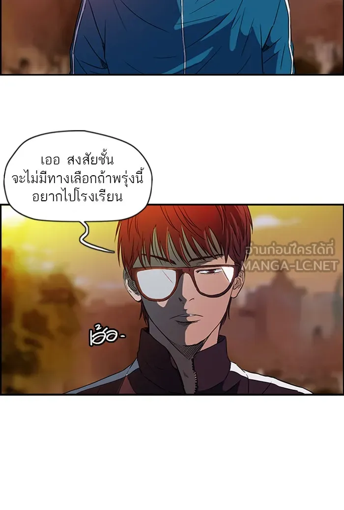 ปั่นสู้ฝันbrWind Breaker ตอนที่ 54 รูปที่ 21