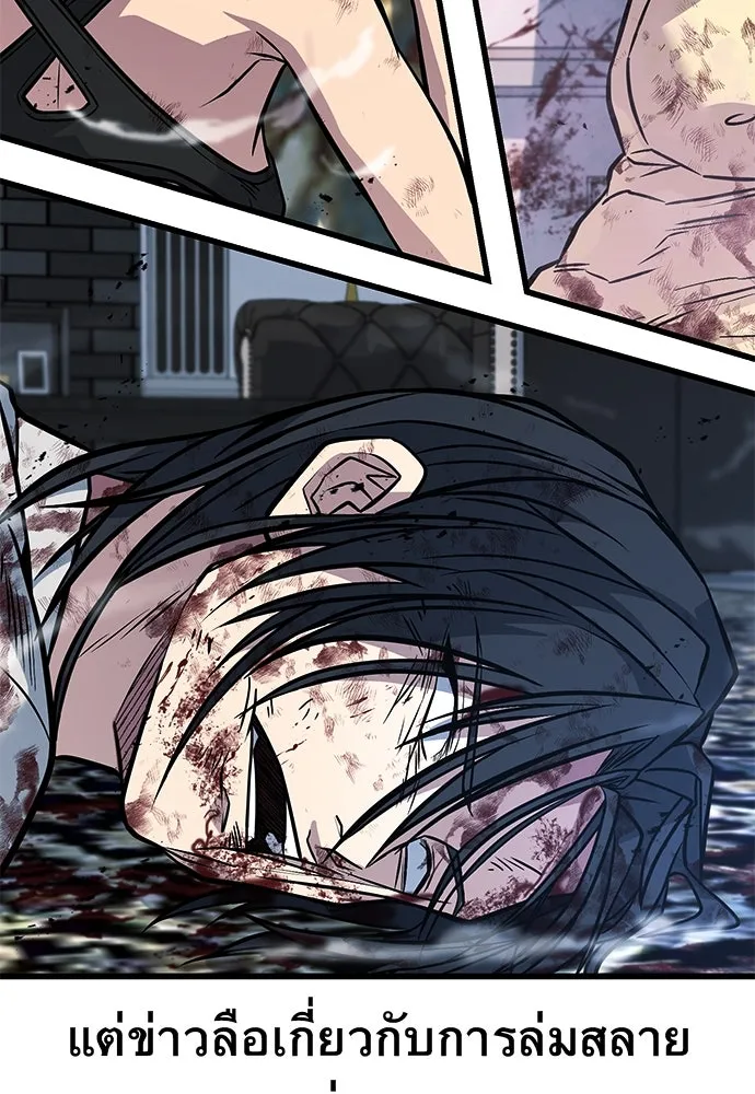 ราชาลานประลอง ตอนที่ 73 รูปที่ 56