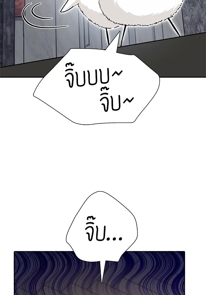 My S-Class Hunters ตอนที่ 62 คางคกยักษ์ (2) รูปที่ 11