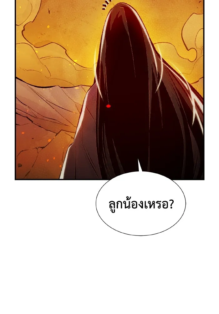 The Lone Necromancer ตอนที่ 106 (จบ ss1) รูปที่ 86