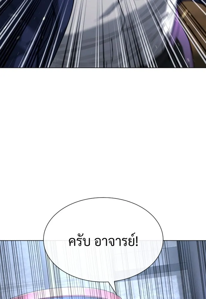 นักฆ่าย้อนวัย ตอนที่ 93 รูปที่ 220