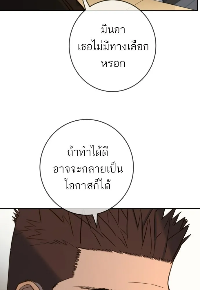 พริบตาเปลี่ยนโลก ตอนที่ 49 รูปที่ 103