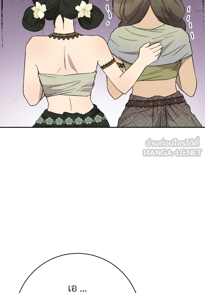 จันทร์เจ้า ตอนที่ ตอนที่ ๑๒  โทษของคนแหกกฎ รูปที่ 84