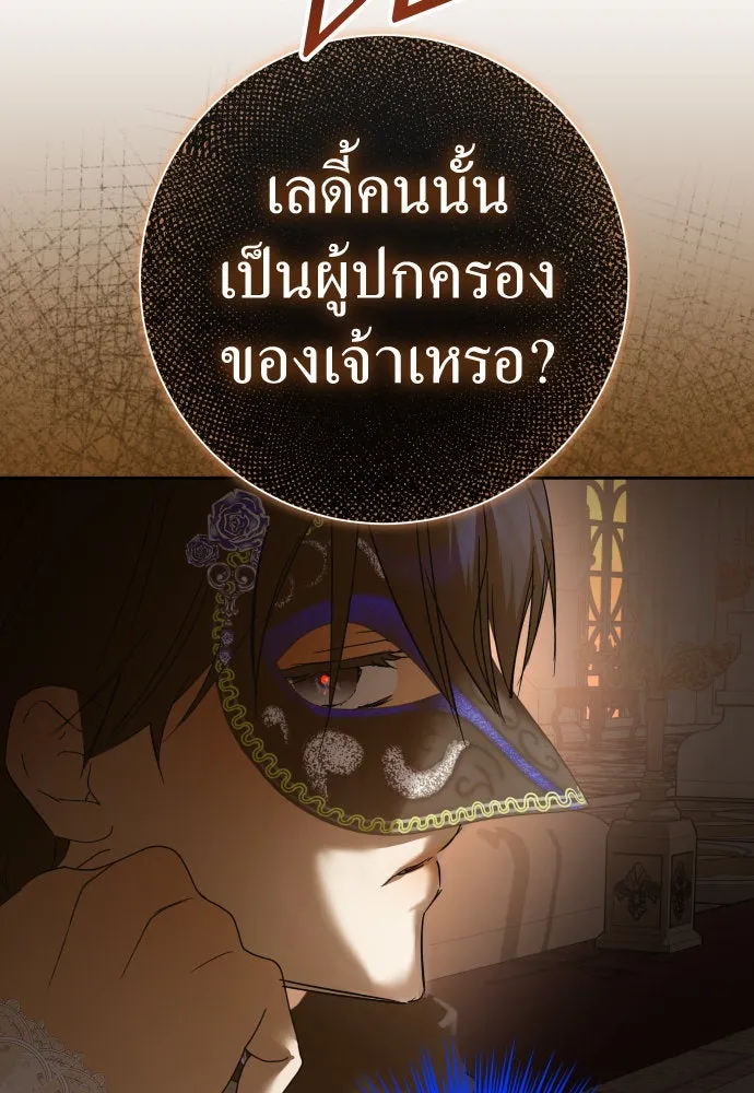 ชิงชีวิตพลิกลิขิตชะตา ตอนที่ 204. องค์มกุฎราชกุมารมีงานอดิเรกอ รูปที่ 31