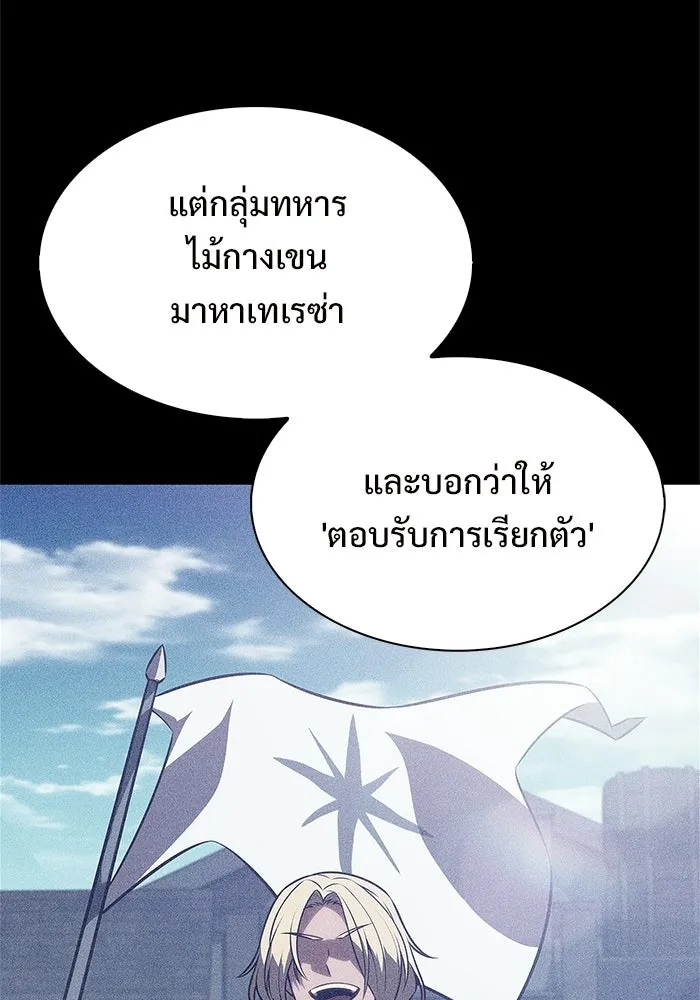 ผู้เล่นหน้าใหม่เลเวลแมกซ์ ตอนที่ 257 ผู้ปกครองมหาสมุทร (1) รูปที่ 73