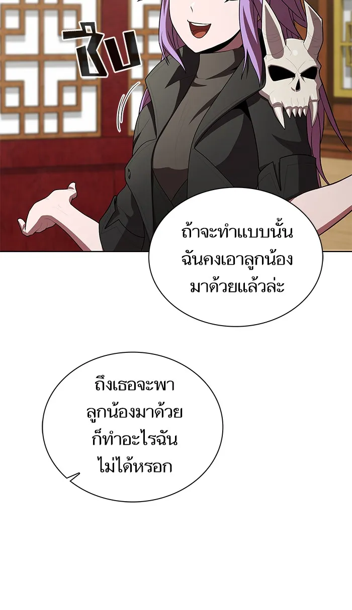 ผู้เล่นขั้นเทพแห่งหอคอยฝึกสอน ตอนที่ 91 รูปที่ 76