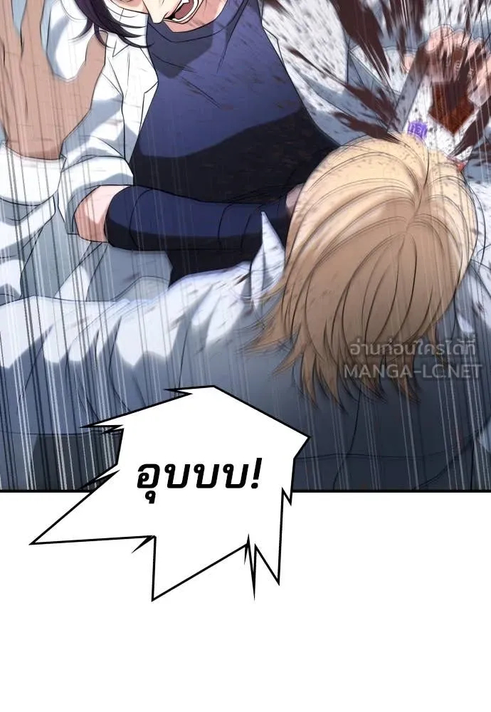คูเซรา ตอนที่ 28 รูปที่ 67