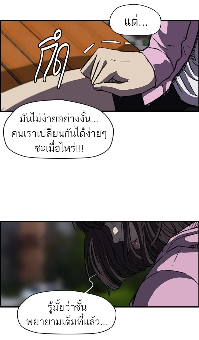 ปั่นสู้ฝันbrWind Breaker ตอนที่ 55 รูปที่ 44