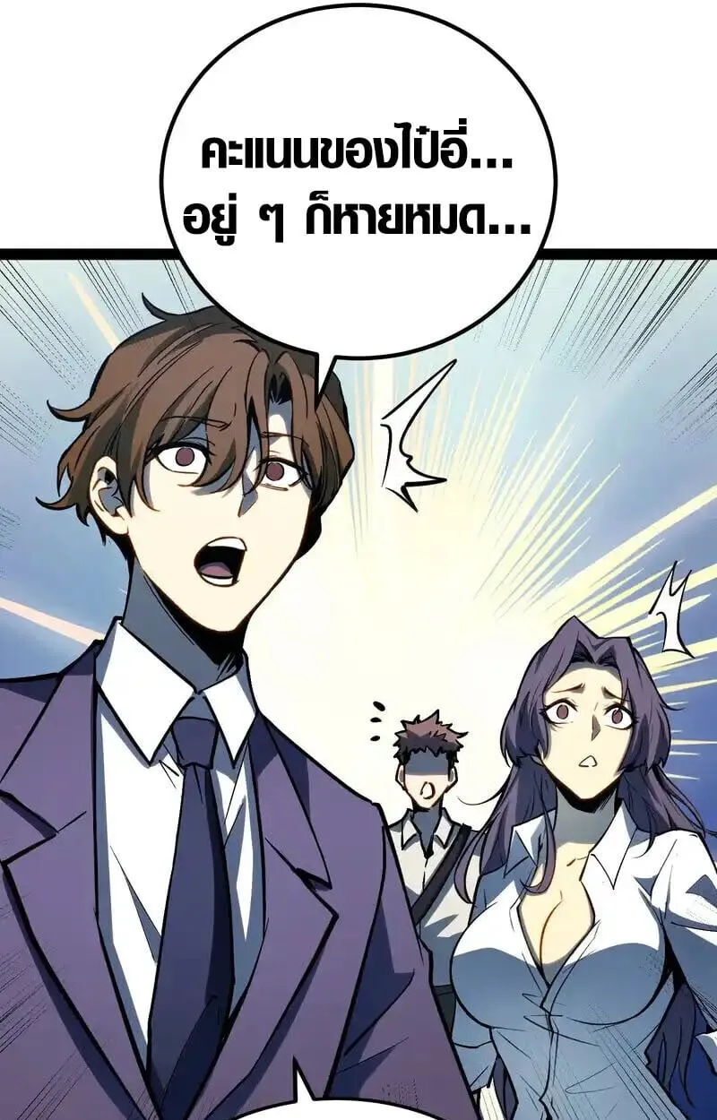 Full-Time Awakening ต_นพล_งไร_ข_ดจำก_ด ตอนที่ ตอนที่ 77 รูปที่ 17