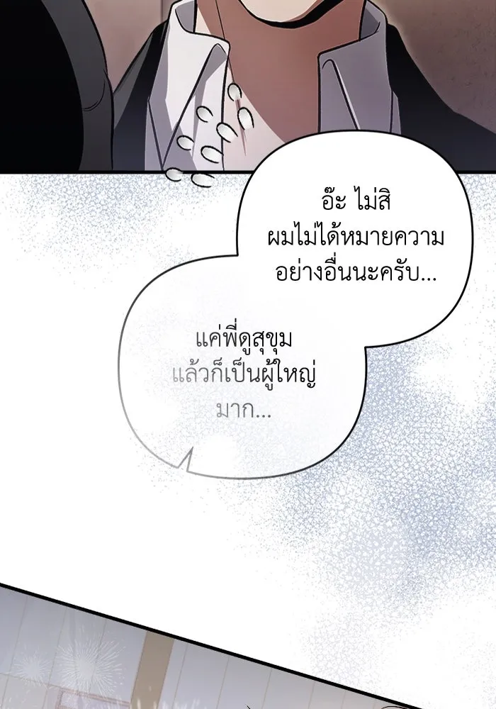 เชื่อเถอะ ฉันเป็นฮันเตอร์ห่วยแตก ตอนที่ 8 รูปที่ 151