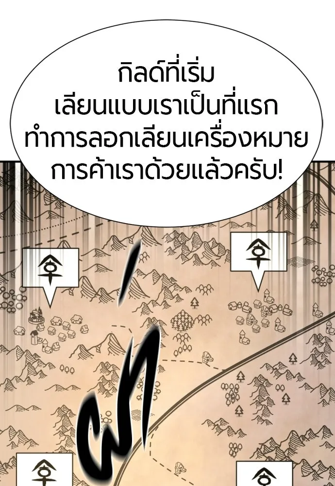 ยอดสถาปนิกผู้พิทักษ์อาณาจักร ตอนที่ 211 ยิ่งเยอะก็ยิ่งดี รูปที่ 80