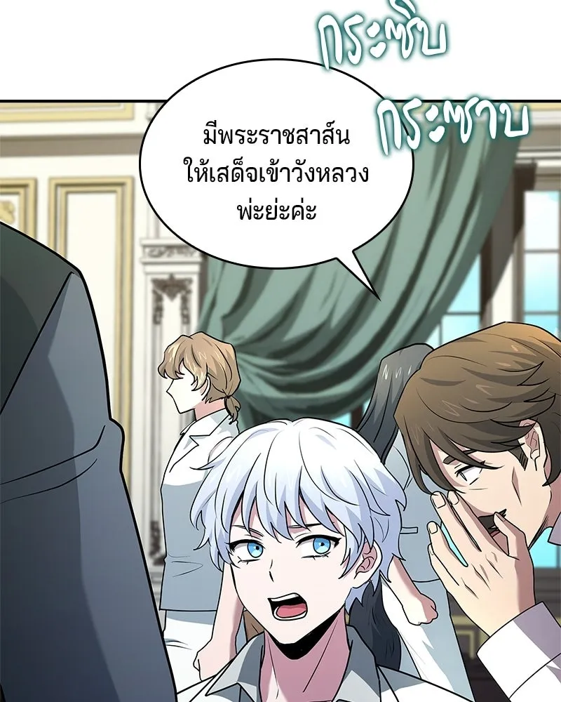 เจ้าชายแผนโบราณ ตอนที่ 42 รูปที่ 185