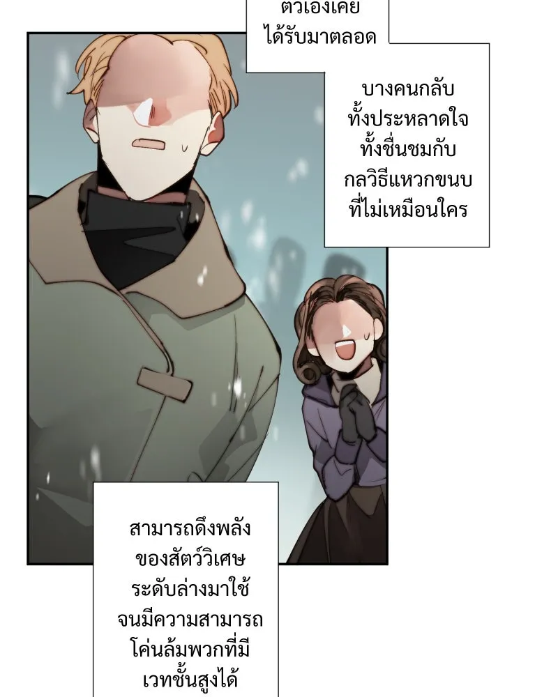 เทพมังกรคลั่งรัก ตอนที่ 11 เจ็บใจชะมัด รูปที่ 14