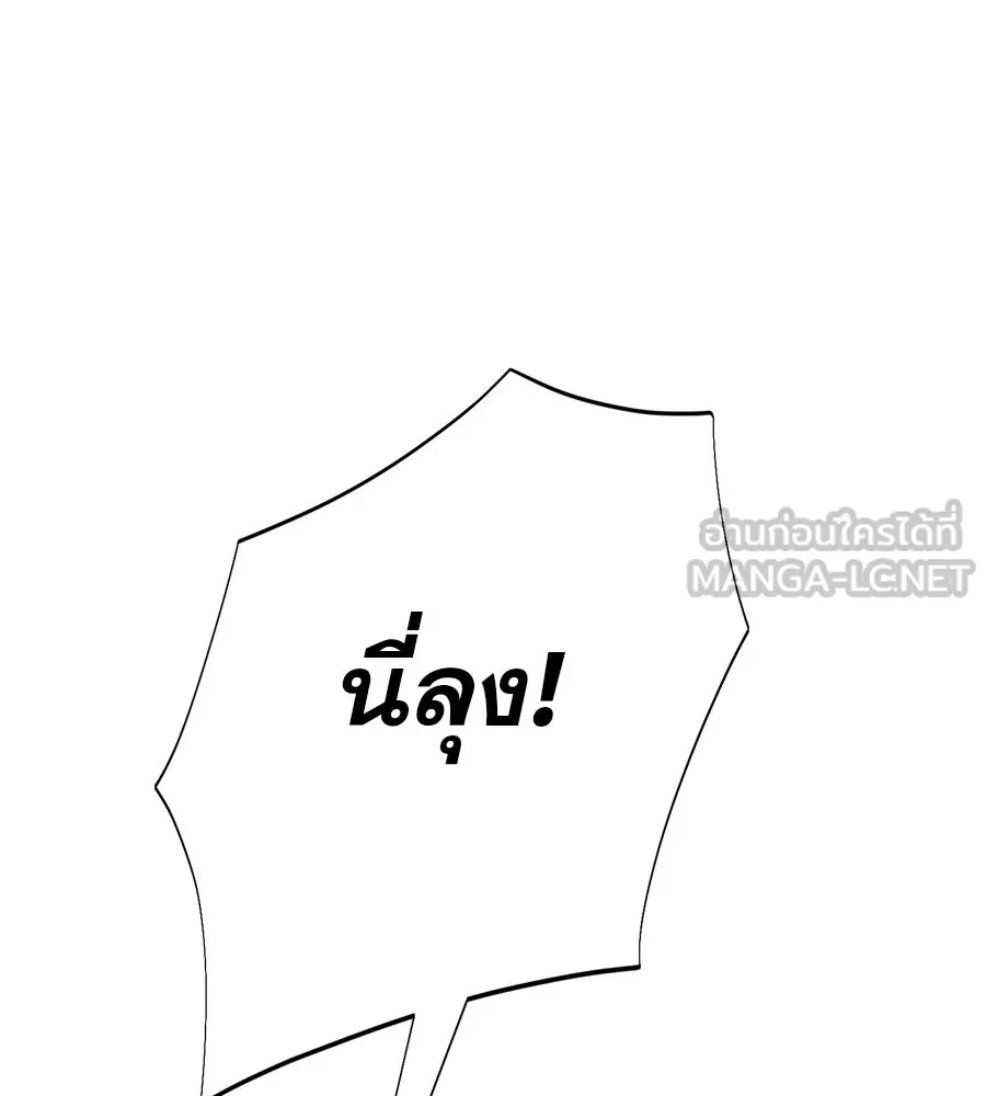 คอลเซ็นเตอร์เปลี่ยนชีวิต ตอนที่ 11 การไล่ล่า รูปที่ 135