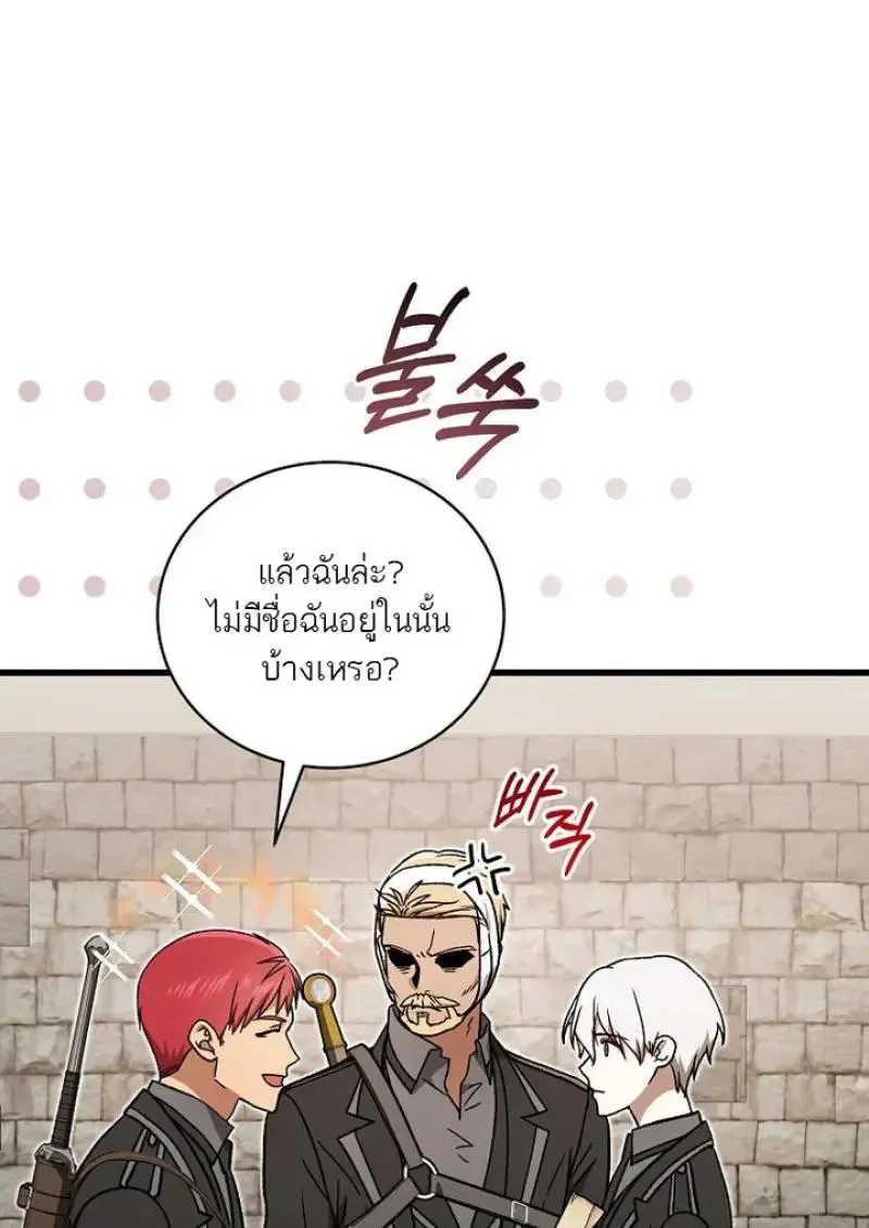 Concept Grasping Magic Genius ตอนที่ ตอนที่ 53 รูปที่ 127