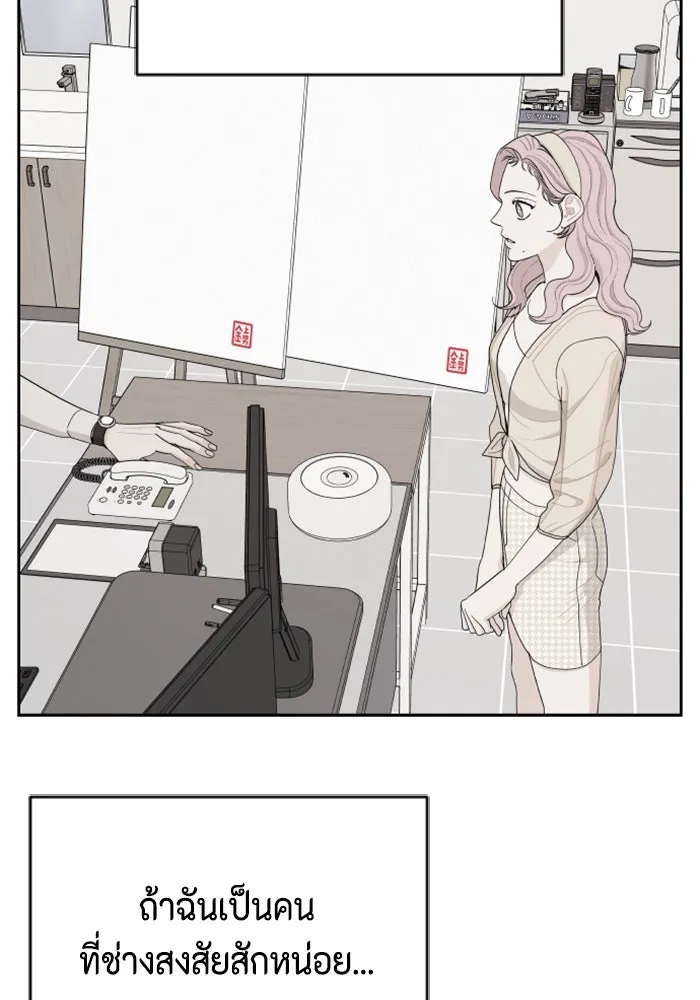 จริง ๆ แล้ว โอบารัมน่ะ… ตอนที่ 10 รูปที่ 7