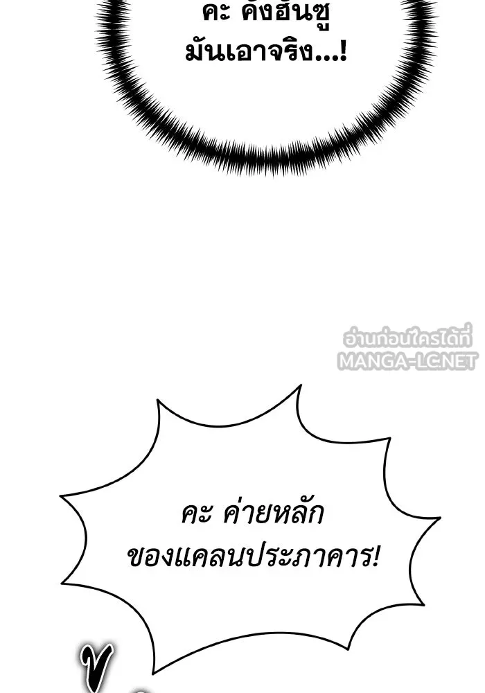 การแข่งขันของผู้เกิดใหม่ ตอนที่ 90 รูปที่ 111