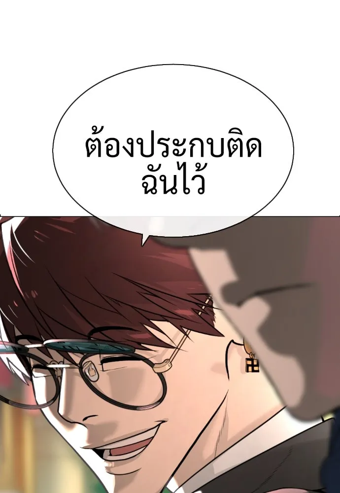 นักฆ่าย้อนวัย ตอนที่ 59 รูปที่ 172