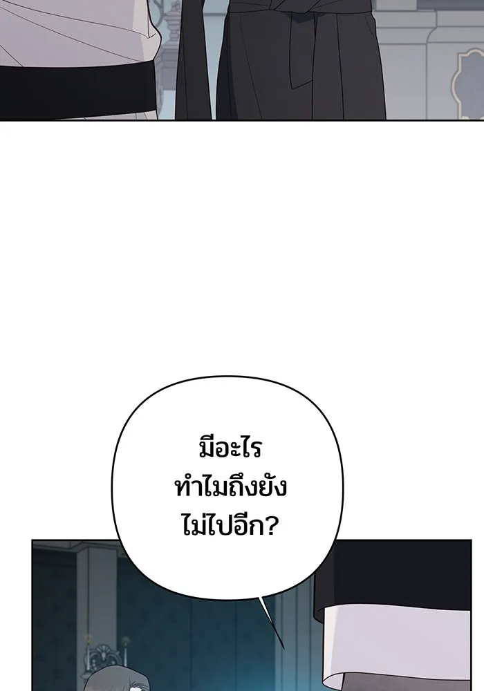 หนูน้อยทรราช ตอนที่ 109 รูปที่ 104