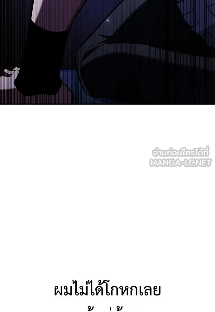 ไอ้เพลเยอร์นั่น ฉันฆ่ามันเอง ตอนที่ 96 รูปที่ 102