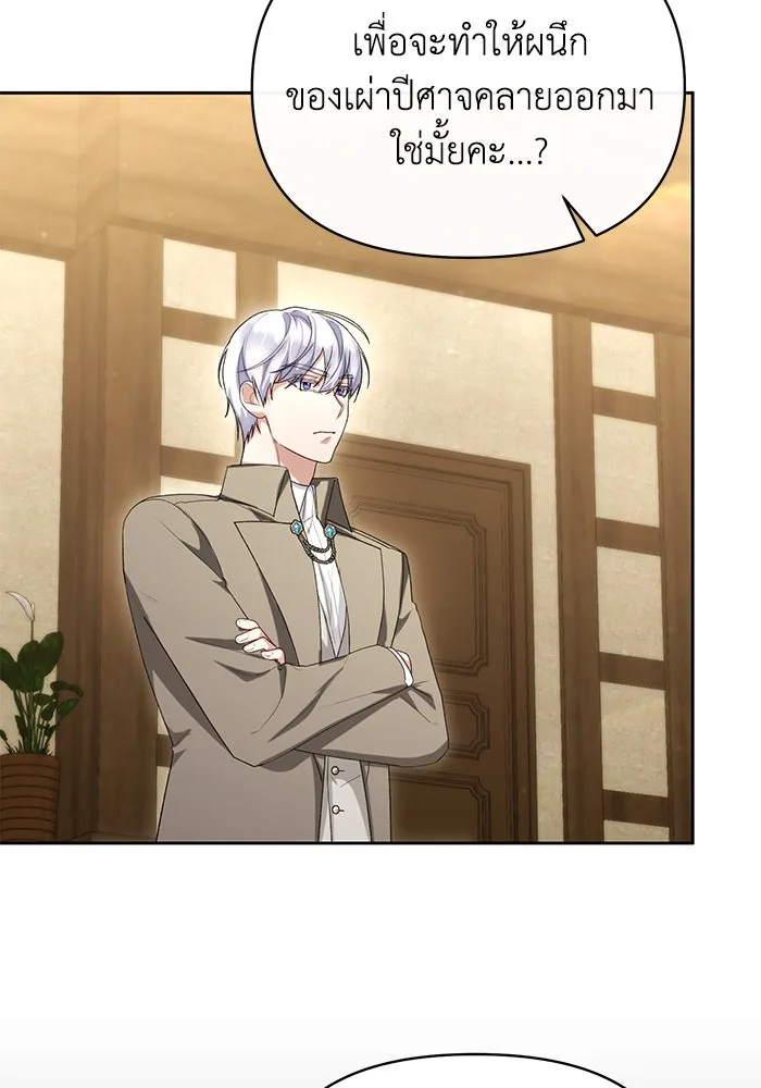 อยู่ดี ๆ ก็มีนางเอกนิยายเป็นเพื่อนบ้าน ตอนที่ 44 รูปที่ 10