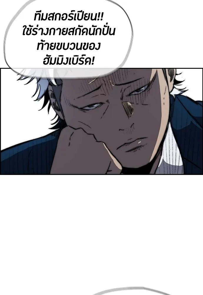 Wind Breaker ตอนที่ 239 รูปที่ 113