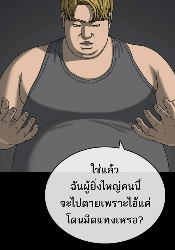 ชีวิตเวรเอ๊ย ตอนที่ 52 รูปที่ 25