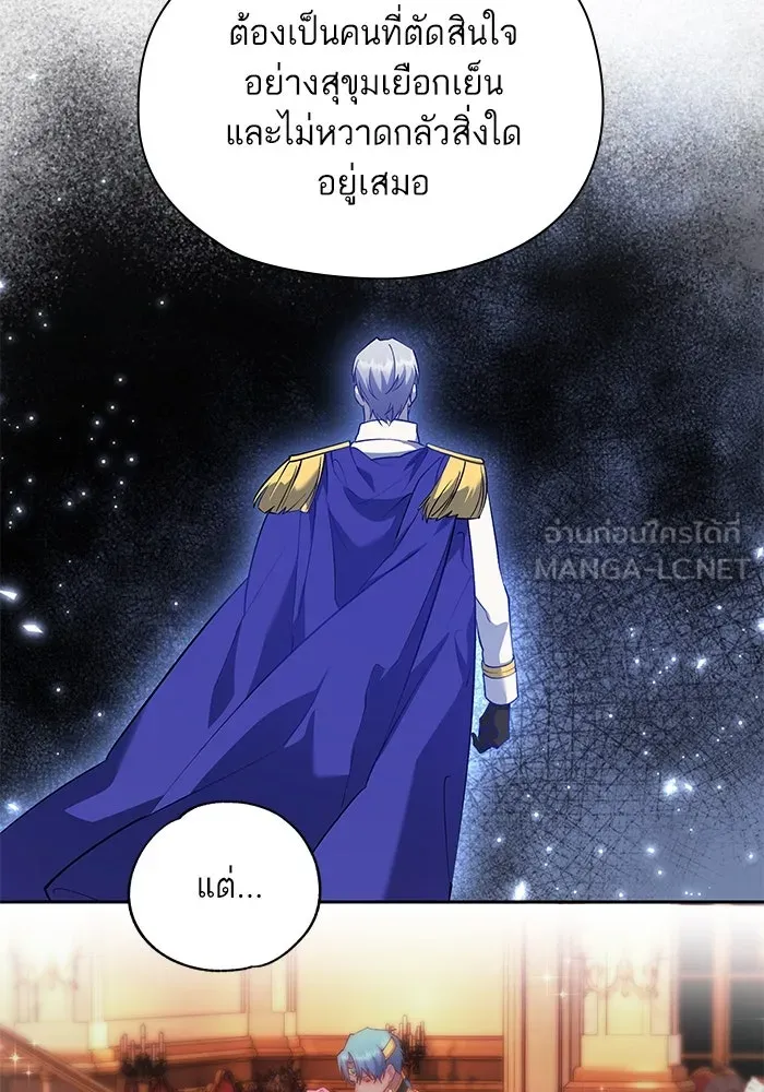 หวานใจสุดโหดโหมดเชื่อง ตอนที่ 57 รูปที่ 66