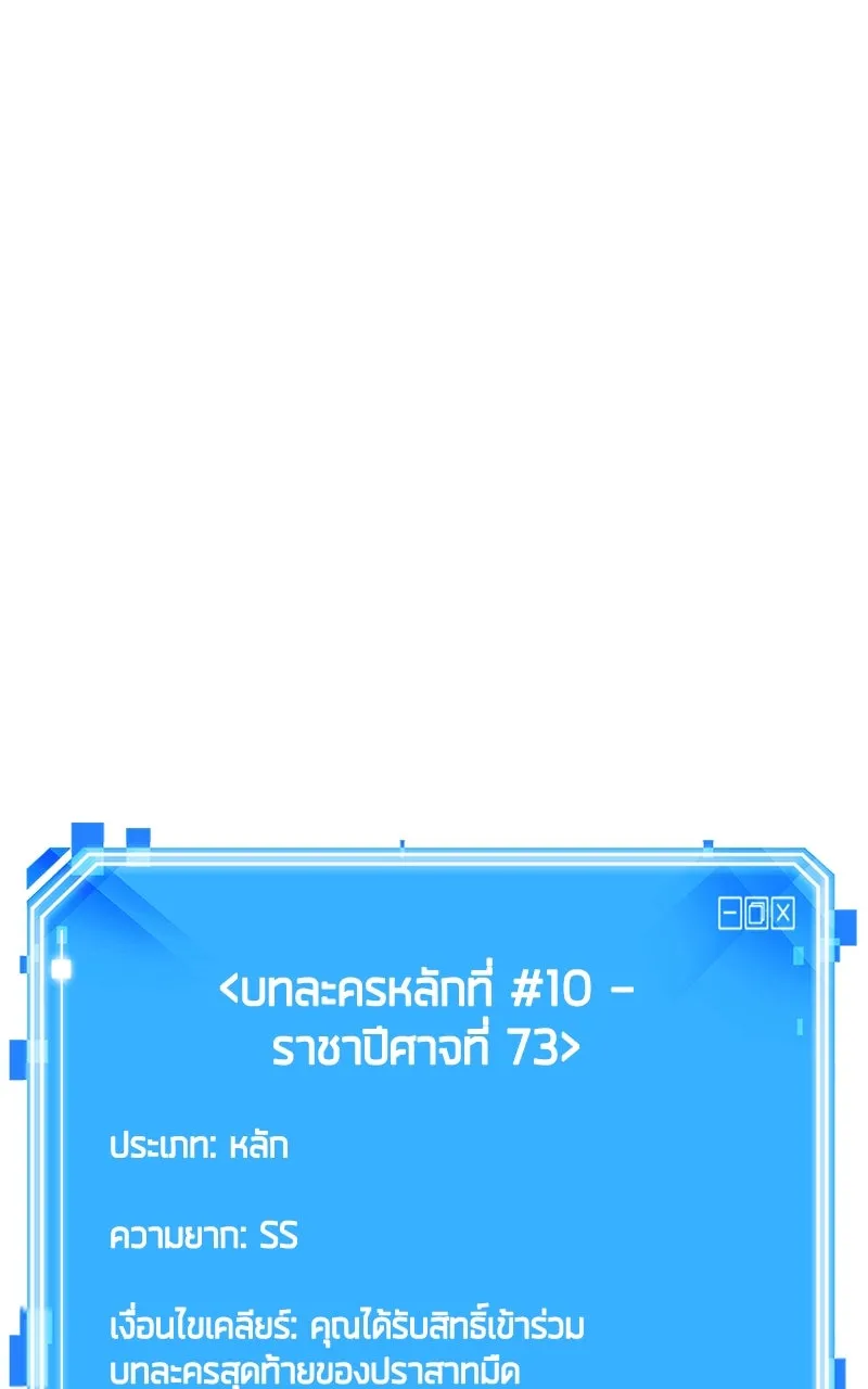 Omniscient Reader อ่านชะตาวันสิ้นโลก ตอนที่ 35 ราชาปีศาจที่ 73 (4) รูปที่ 85