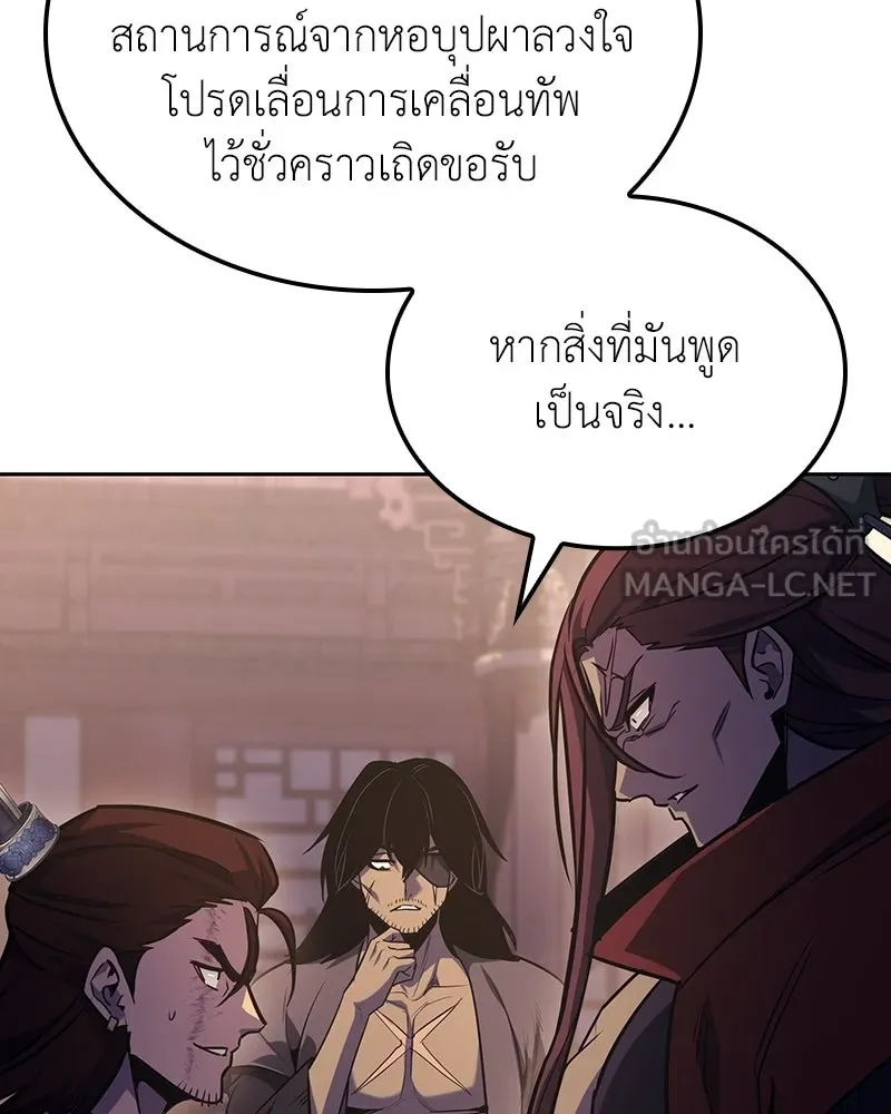 เกิดอีกทีเป็นว่าที่ประมุขลัทธิมาร ตอนที่ 136 รูปที่ 240
