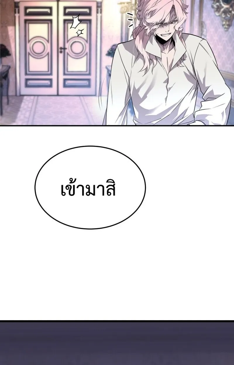 Player of a Fallen Noble Family ตอนที่ ตอนที่ 7 รูปที่ 32