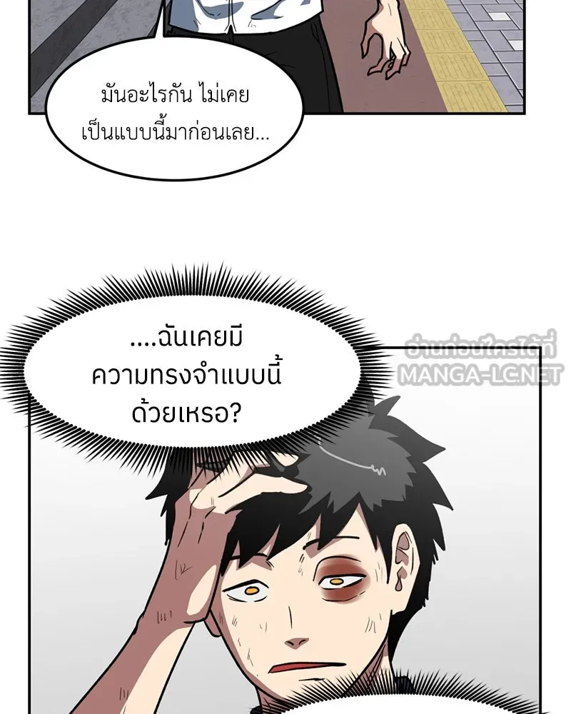 โรงเรียนสัตว์กินเนื้อ ตอนที่ 6 รูปที่ 21