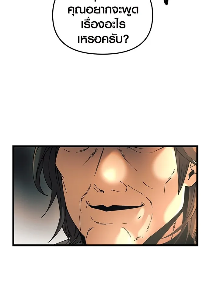 พลิกชะตาคว้าไอเทมระดับเทพ ตอนที่ 30 รูปที่ 37