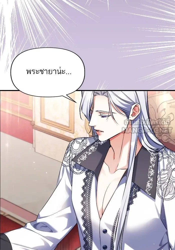 แด่ตัวละครโปรดที่ถูกทิ้ง ตอนที่ 81 รูปที่ 75