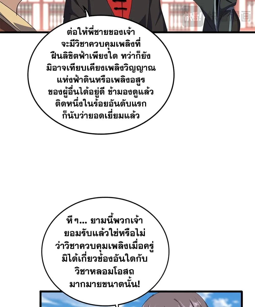 Manga-lc-com อ่านมังงะ อ่านการ์ตูน ออนไลน์ ฟรี Magic Emperor ตอนที่ 1 2 3 4 5 6 7 8 9 10 11 12 13 14 ฟรี ไม่มีโฆษณา Manga-lc - อ่าน มังงะ อ่าน การ์ตูน ออนไลน์ อ่านมังงะ ฟรี