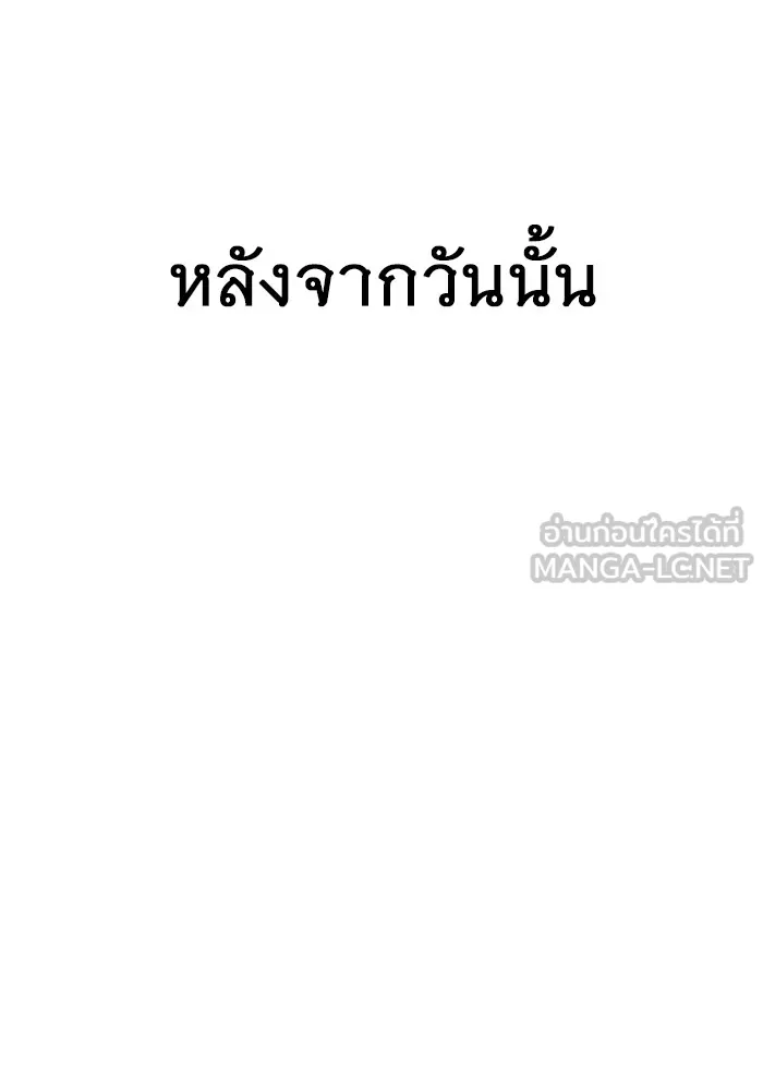ราชินีนักบู๊ ตอนที่ 41 รูปที่ 6