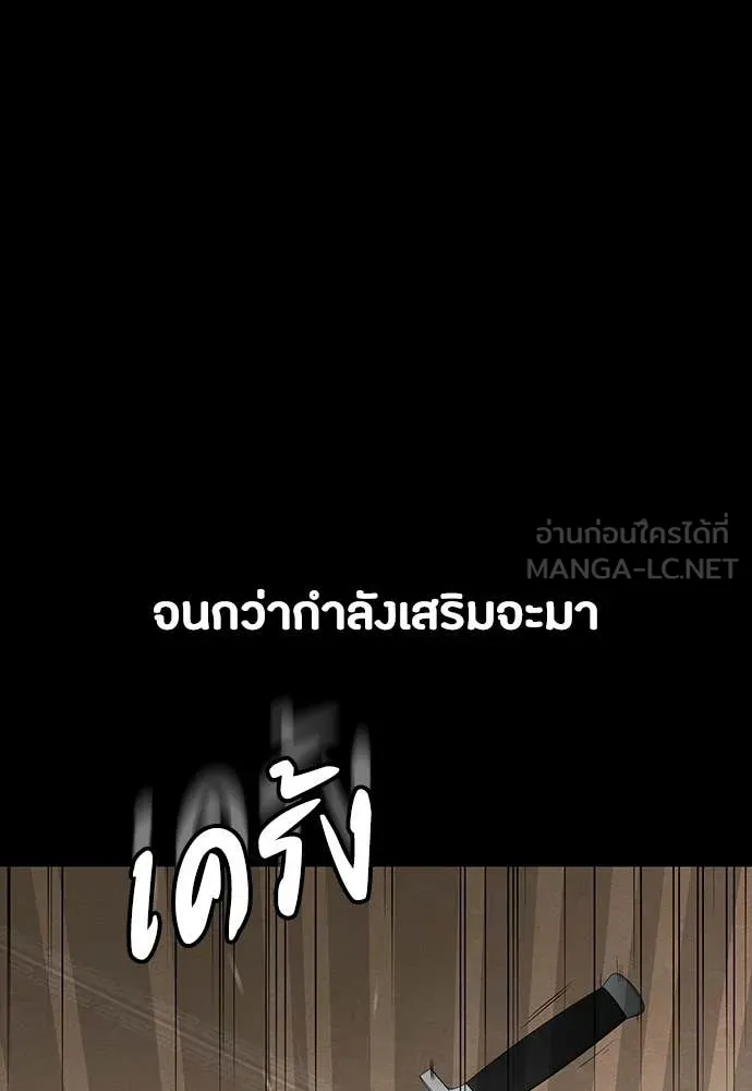 มือสังหารพันธุ์อมตะ ตอนที่ 34 รูปที่ 26