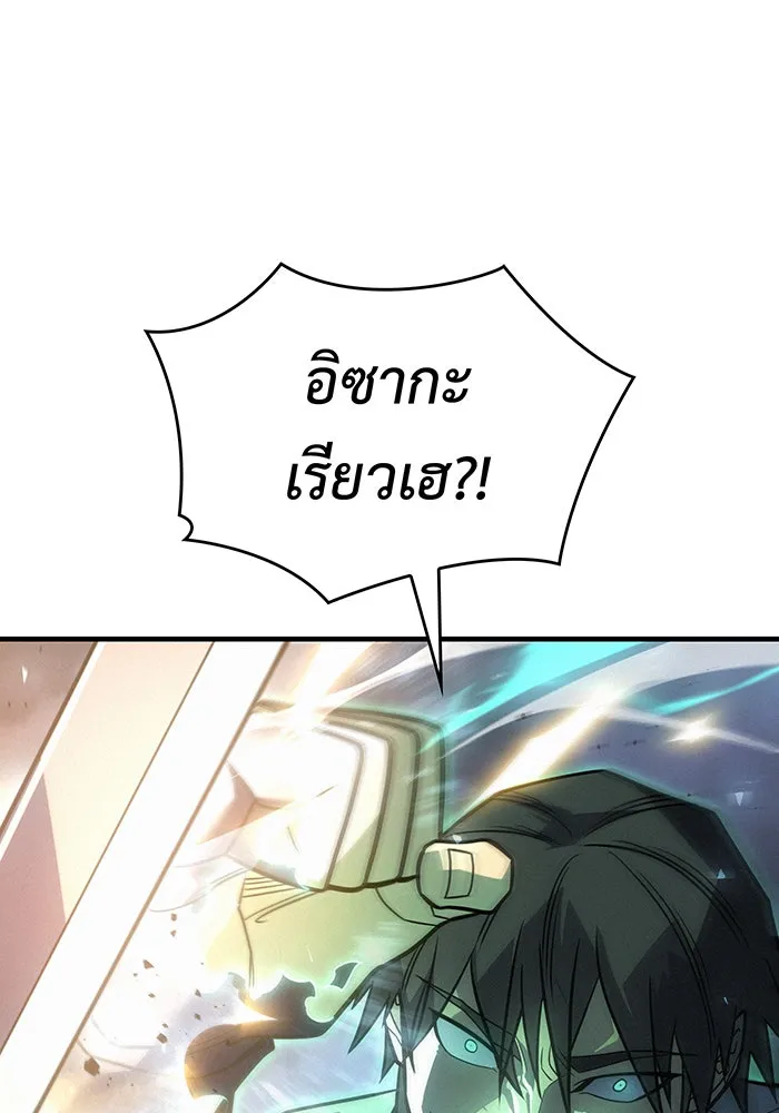 เกิดใหม่พร้อมพลังแห่งราชัน ตอนที่ 54 รูปที่ 193