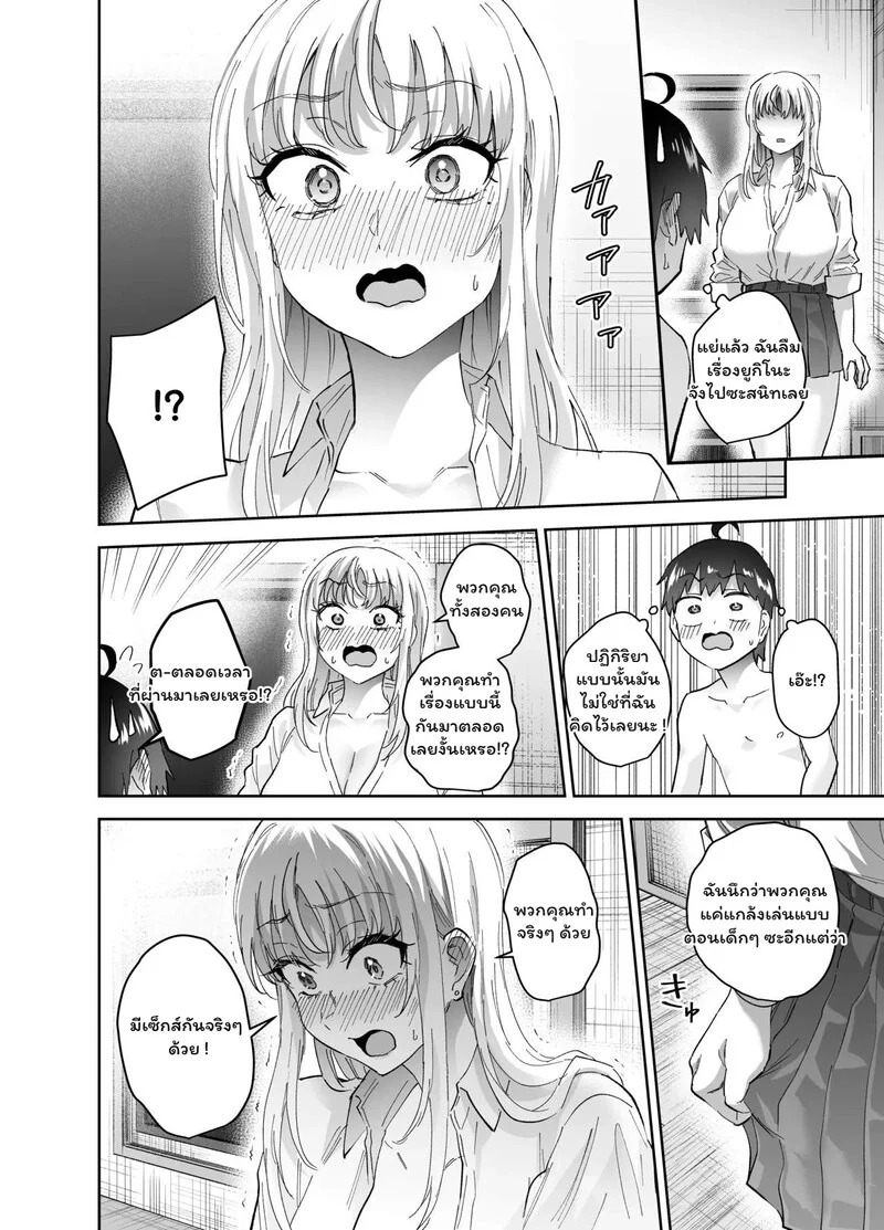 Doujin-Lc- อ่าน โดจิน มังฮวา เกาหลี ญี่ปุ่น จีน แปลไทย เกมลวง-ล่อ-หลอก  [Hanamaru Suke-san (Nuki Uron)] Jimoto no Dekai Gal 2 ตอนที่ 1 ฟรี ไม่มีโฆษณา อ่าน โดจิน Manhwa เกาหลี ญี่ปุ่น จีน เรามีครบ คัดมาให้เน้นๆ โดจิน 18+ รับประกันความฟินโดย Doujin Lc
