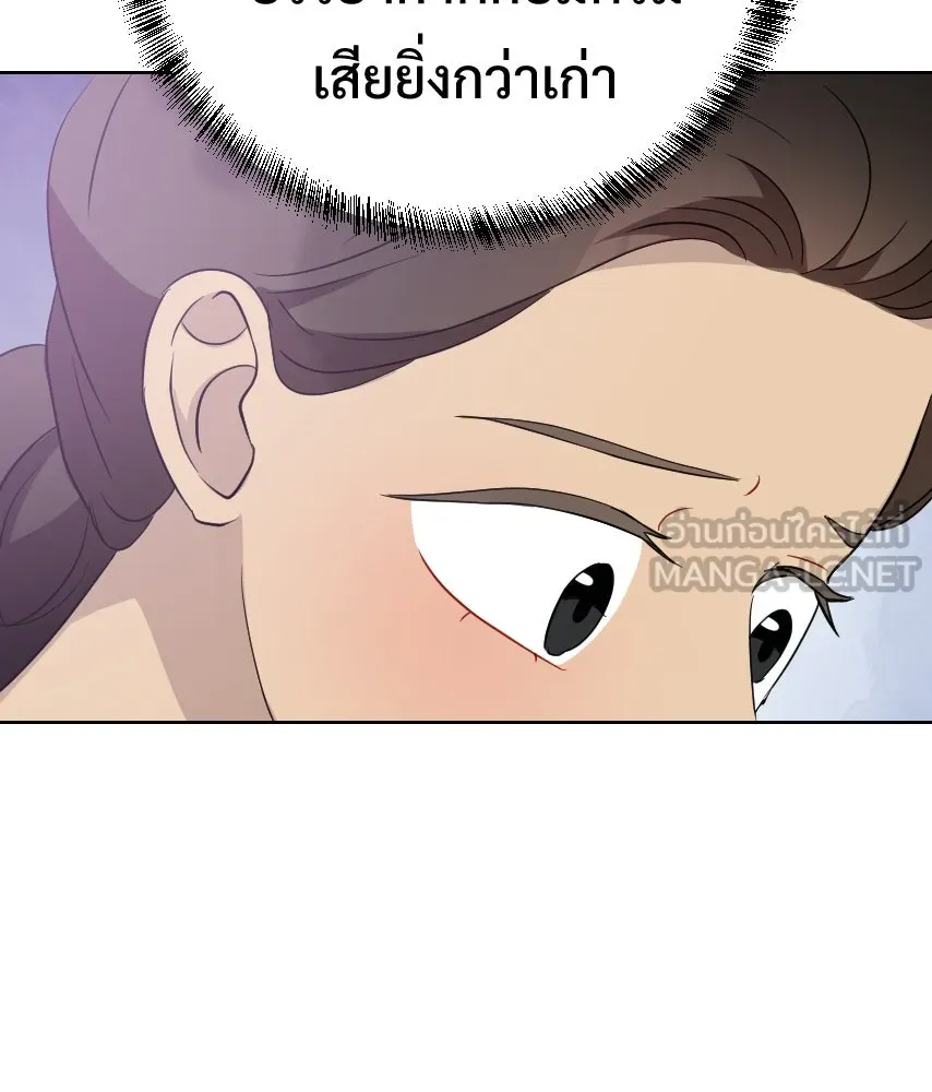 จันทร์เจ้า ตอนที่ ตอนที่ ๖๔  สมน้ำสมเนื้อ รูปที่ 9