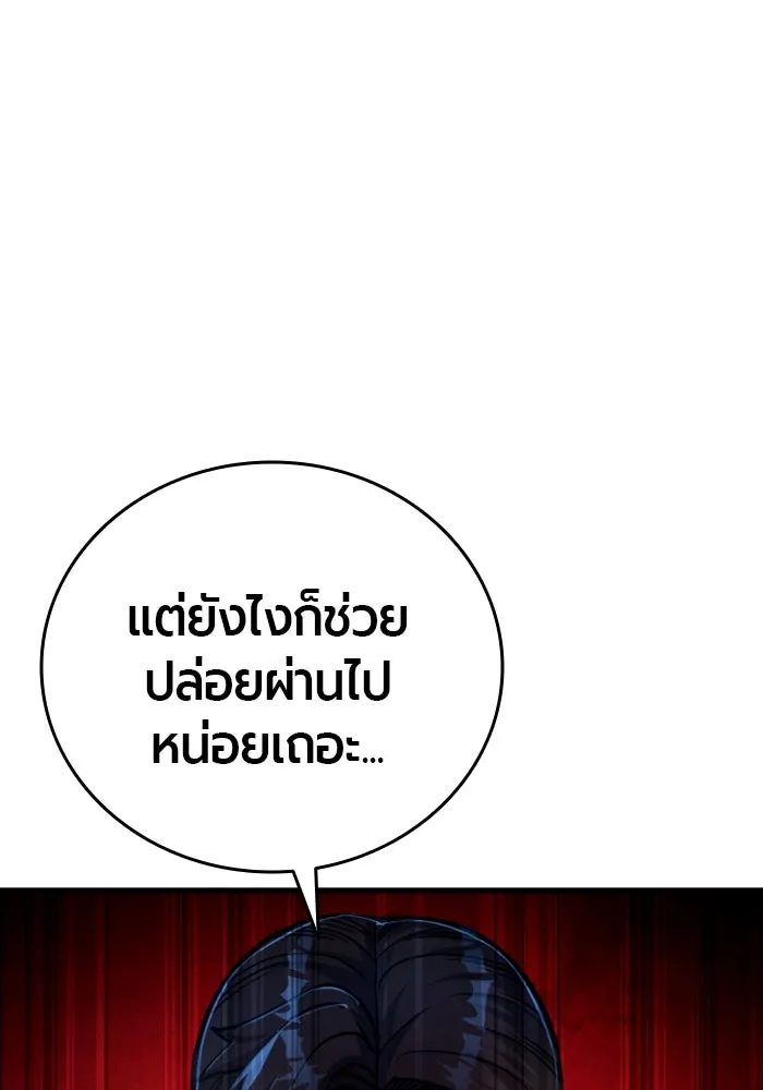 มือพิพากษา ตอนที่ 34 รูปที่ 118