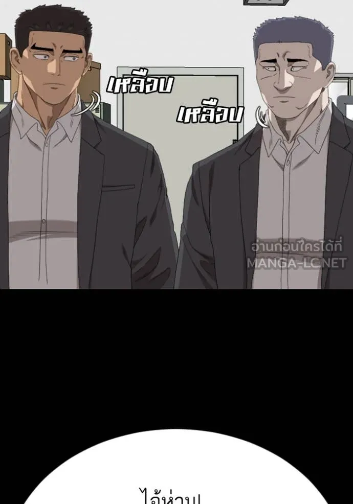 BAD GUY ตอนที่ 265 รูปที่ 135