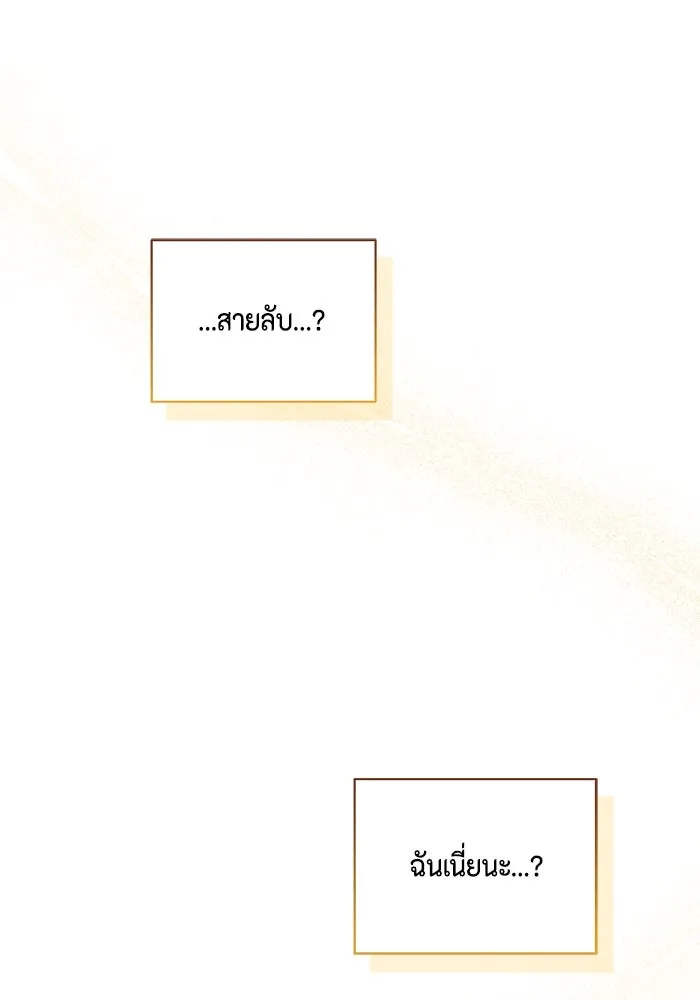 ขอวิธีส่งสามีลงนรก ตอนที่ 1 รูปที่ 145