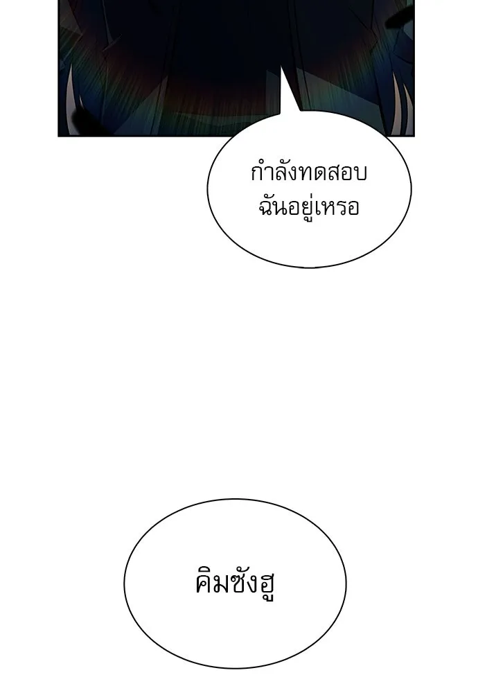 ครัวผู้กล้าท้าให้ชิม ตอนที่ 47 รูปที่ 113