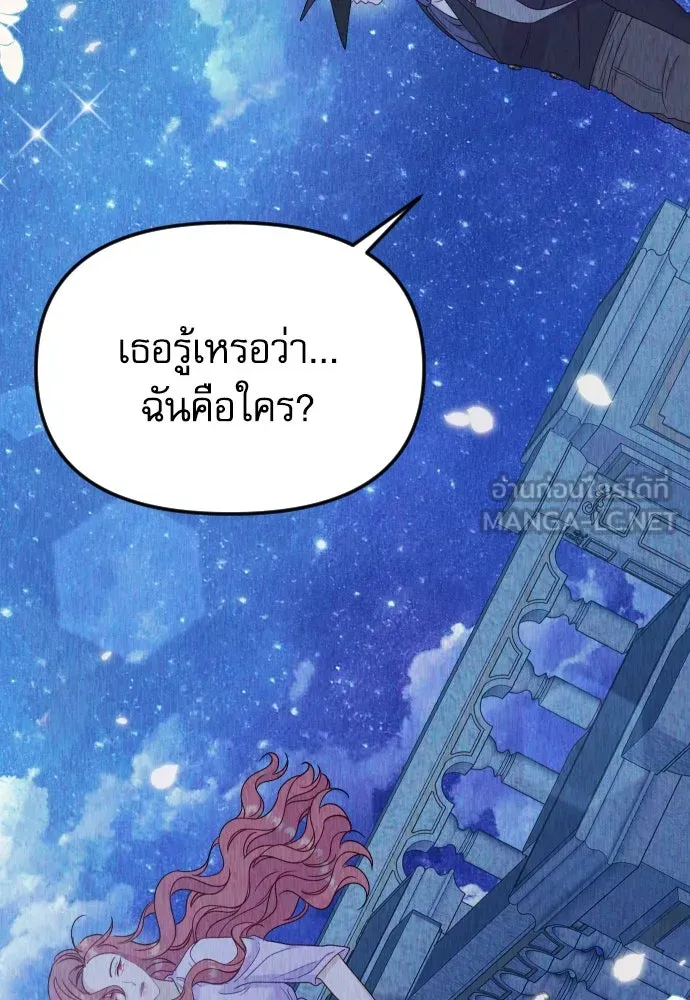ไม่รักให้ตาย ตอนที่ 32 รูปที่ 9
